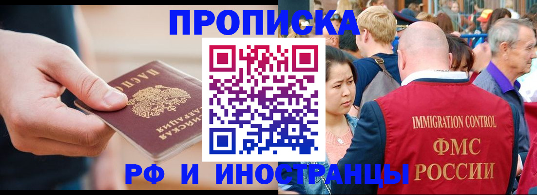 временная регистрация купить в Симе