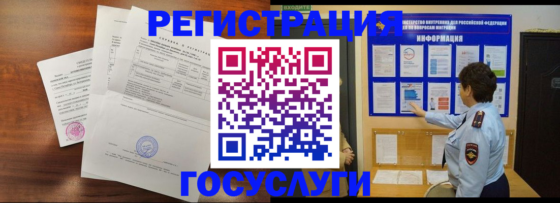 прописка регистрация в Симе