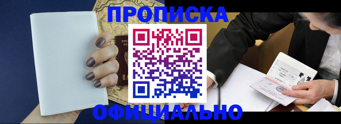 временная регистрация законно в Симе