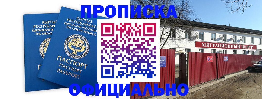 миграционный учет в Симе
